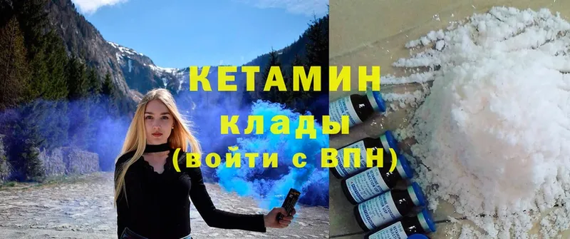 сколько стоит  Лихославль  Кетамин VHQ 