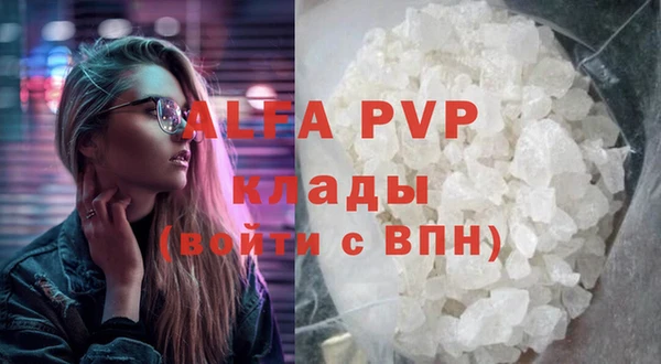 ALPHA PVP Вязники