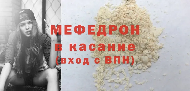 Мефедрон mephedrone  Лихославль 