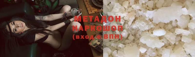 МЕТАДОН methadone Лихославль